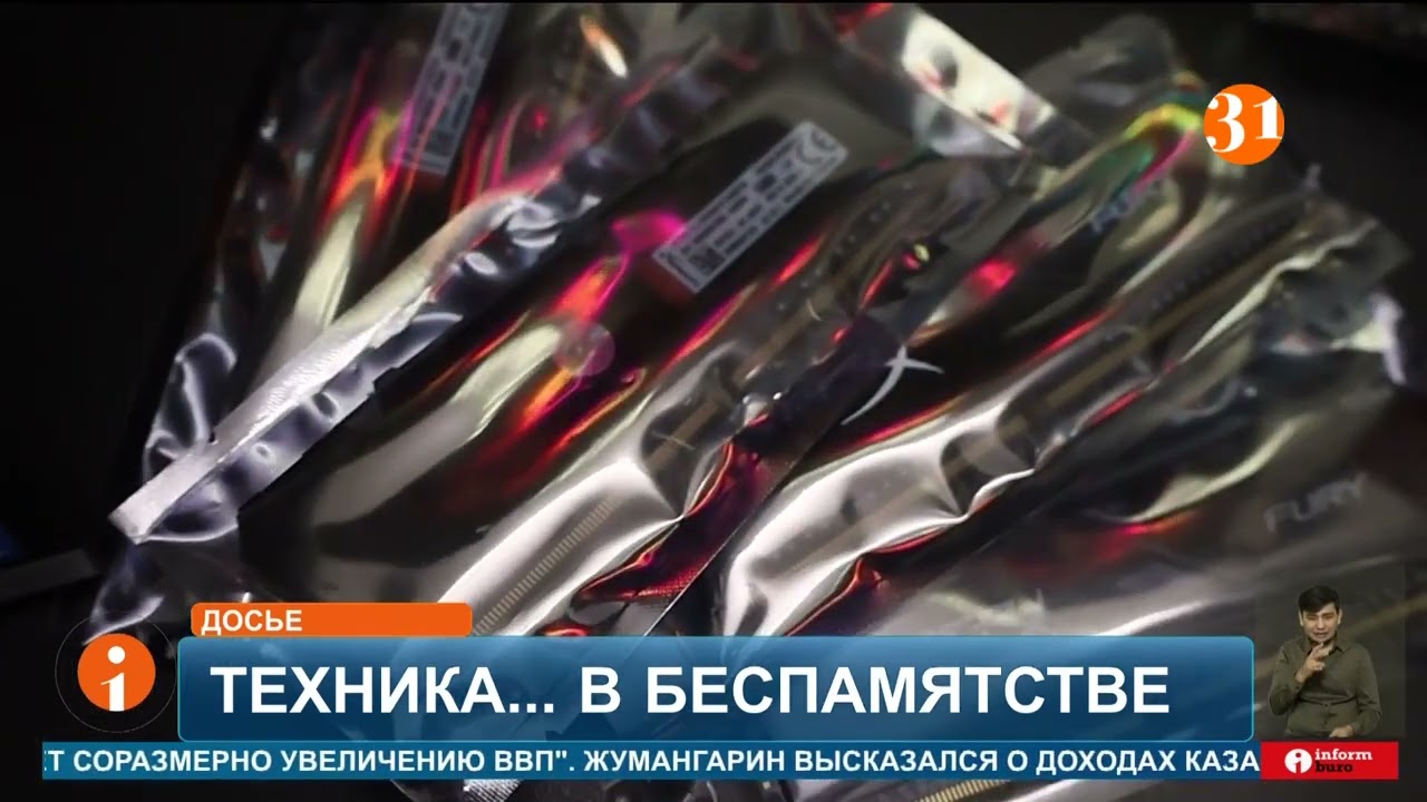 В Казахстане существенно выросли цены на ОЗУ