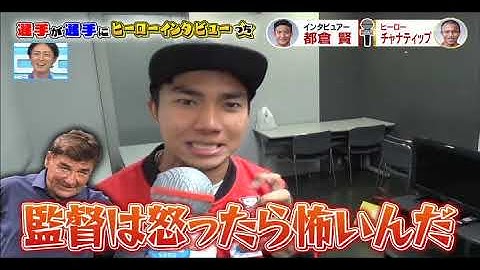 ウイイレチャナティップソンクラシン Youtube