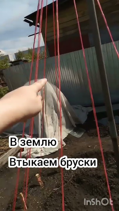 Как крепить каркас для огурцов. #Вгостяхуташи - YouTube