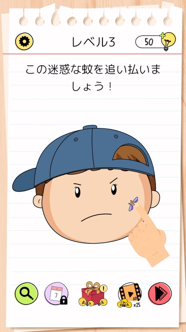 こちらはnamの確認画面になります Brain Test] I can't get rid of the mosquito that landed on my face