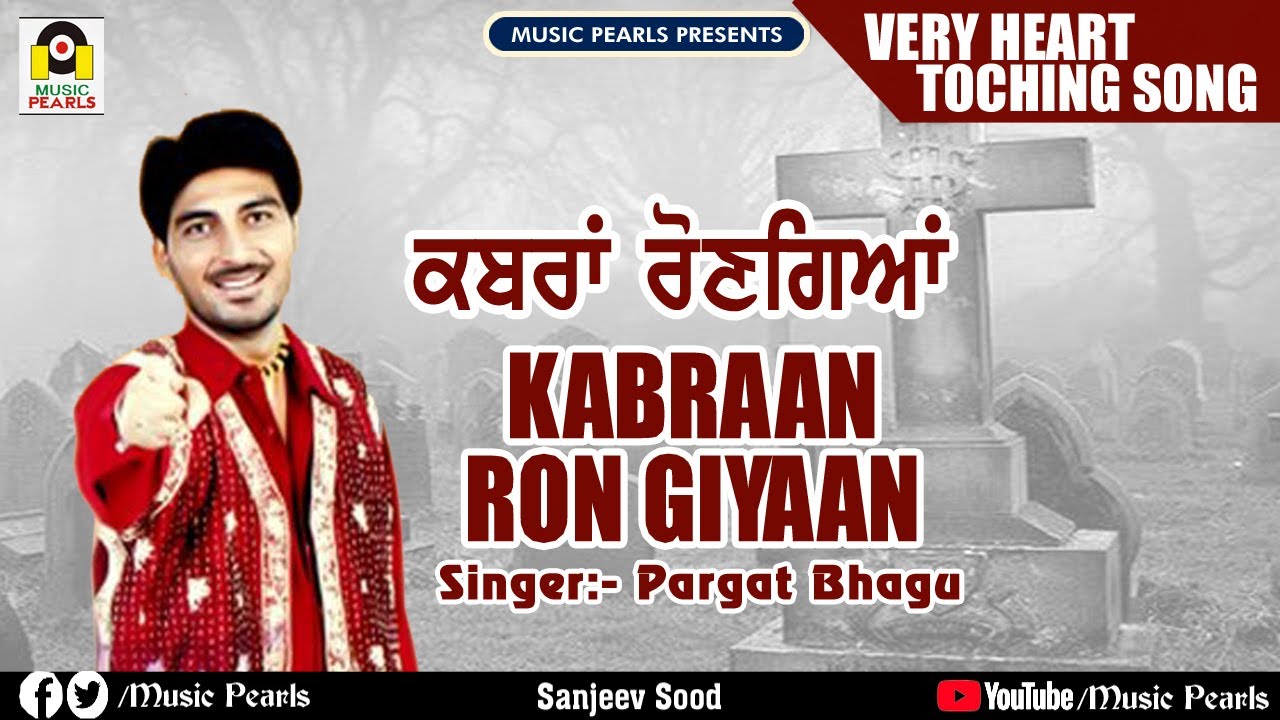 KABRAAN RONGIYA  PARGAT BHAGU     MUSIC PEARLS  LUDHIANA