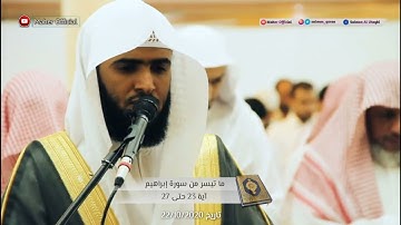 جديد صلاة العشاء والمغرب تلاوة جميلة ونادرة للقارئ سلمان العتيبي 1442 هـ