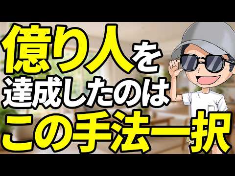 4本のラインだけを使ったシンプルな分析手法を3ステップで解説【株のスイングトレード】のサムネイル