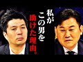 【ホリエモン】楽天の三木谷さんが藤田晋を助けた理由に絶句…彼のやり方や性格が気に入らない人は沢山いました【ガーシー ABEMA ウマ娘 暴露 買収 孫正義 ひろゆき 堀江貴文 切り抜き】