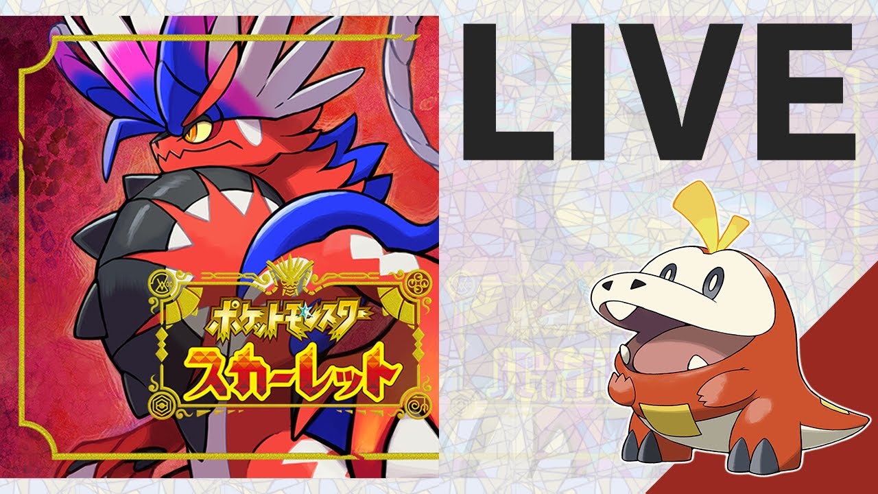 ポケモンSV】スカーレット🐊 - YouTube