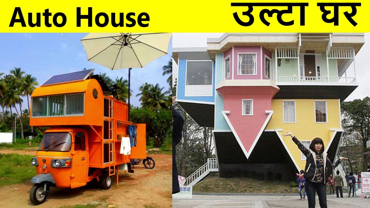 Auto House Hi-Tech Auto | Anand Mahindra Tweet | Interior Guru