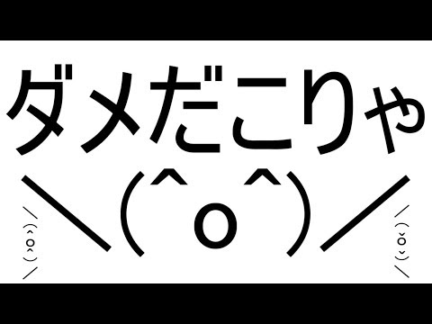 【初音ミク】どうせこの曲も誰も聞いてくれないんだ【あなたが神か】