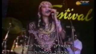 Ofra Haza - Asalk chords