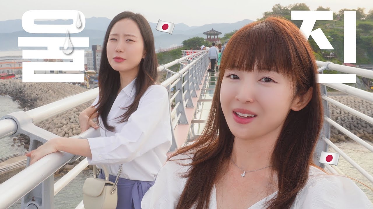 이 언니 따라오면 항상 이런거 시키네… [일본여자 in 울진] (4K)