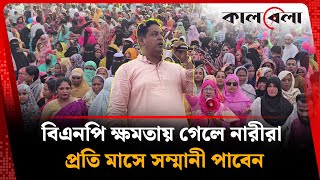 বএনপ কষমতয গল অসহয নরর পরত মস সমমন পবন দপ ভইয Dipu Bhuiyan Bnp