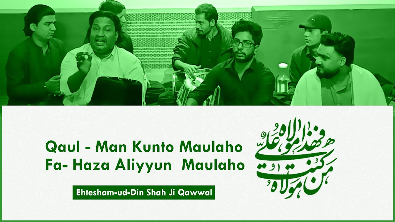 Qaul - Man Kunto Maulaho - فَهَذَا عَلِيٌّ مَوْلَاهُ | Ehteshamuddin Shah Ji (Qawwal-o-Hamnawa)