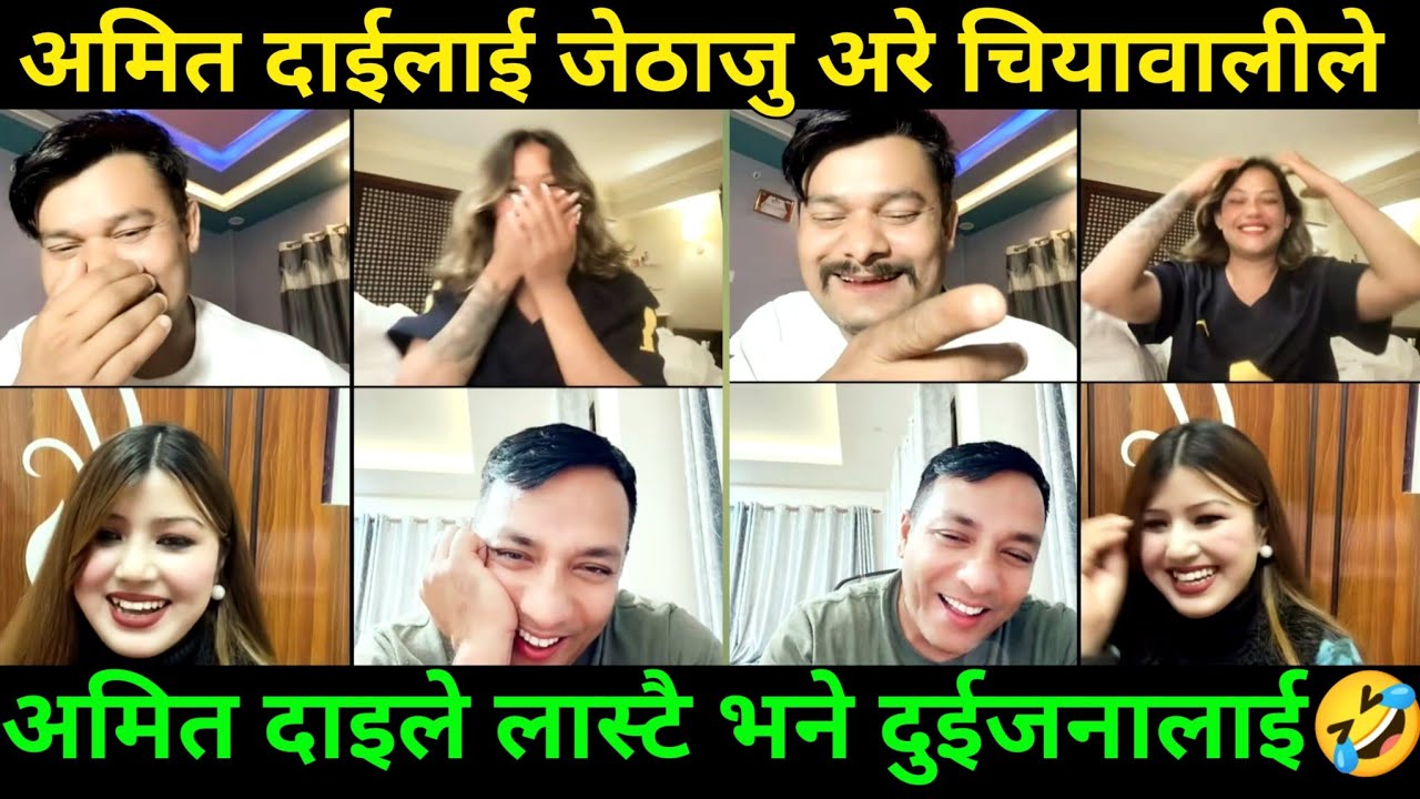 अमितलाई चियावाली ले डाइरेक्ट जेठाजु भन्दिए | Rooben Khadka Comedy