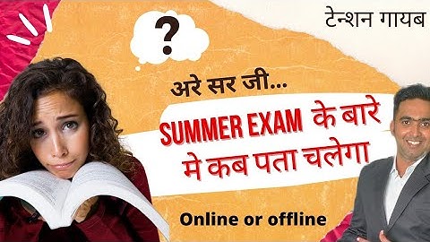 Summer Exam 2022 | SPPU | Mumbai University Summer Exam 2022 | Msbte New Update | Toshib Shaikh