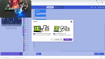 17-Microbit初階 光敏電阻基本應用