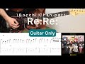 Bocchi The Rock! - Re:Re: (Guitar Only)(Bocchi part guitar cover with tab)