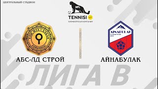 АБС-ЛД СТРОЙ - Айнабулак / MFL Almaty Осень 2023