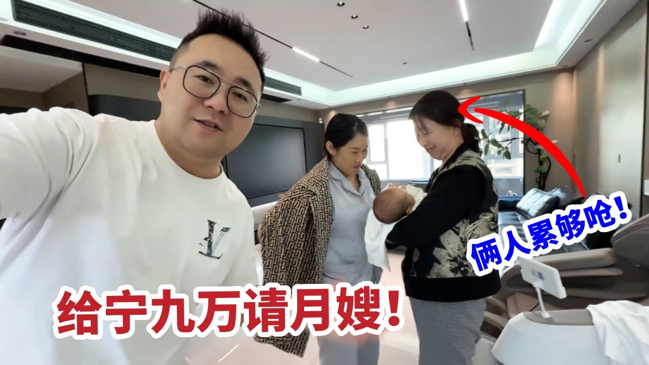 媳妇跟老妈带不了孩子，老公没办法又把月嫂请来了 #二胎 #萌娃 #月嫂