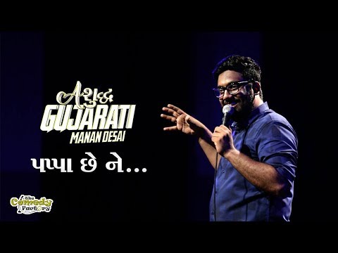 Pappa Chhe Ne | Ashudh Gujarati | Stand Up Comedy by Manan Desai