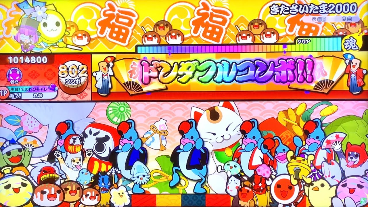 段位道場2026 課題候補曲 十段⑤】太鼓の達人ニジイロver きたさいたま