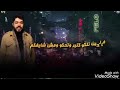حلات واتس مهرجان وكلاكو مني احمد السويسي 2020 