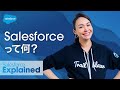 #𝙎𝙖𝙡𝙚𝙨𝙛𝙤𝙧𝙘𝙚(セールスフォース)って何? | シャウラ・ヴォーグの #SalesforceExplained