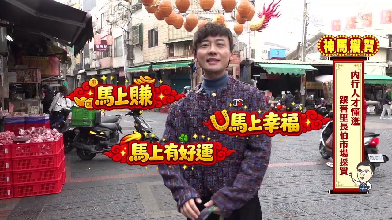 神馬攏賀！鹿港呷巧擱呷飽