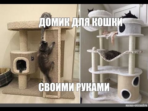 ДОМИК ДЛЯ КОШКИ С КОГТЕТОЧКОЙ