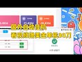 给大家分享一个国外自动挂机看视频撸美金项目，工作室个人都可以上手！