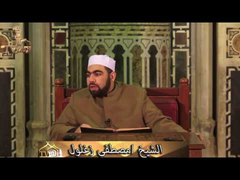 شرح زبد ابن رسلان الدرس ٥٥ الشيخ مصطفى الزغلول