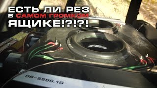 Есть ли рез в Калине?!?!?  Где спрятаны 160дБ?!?!)