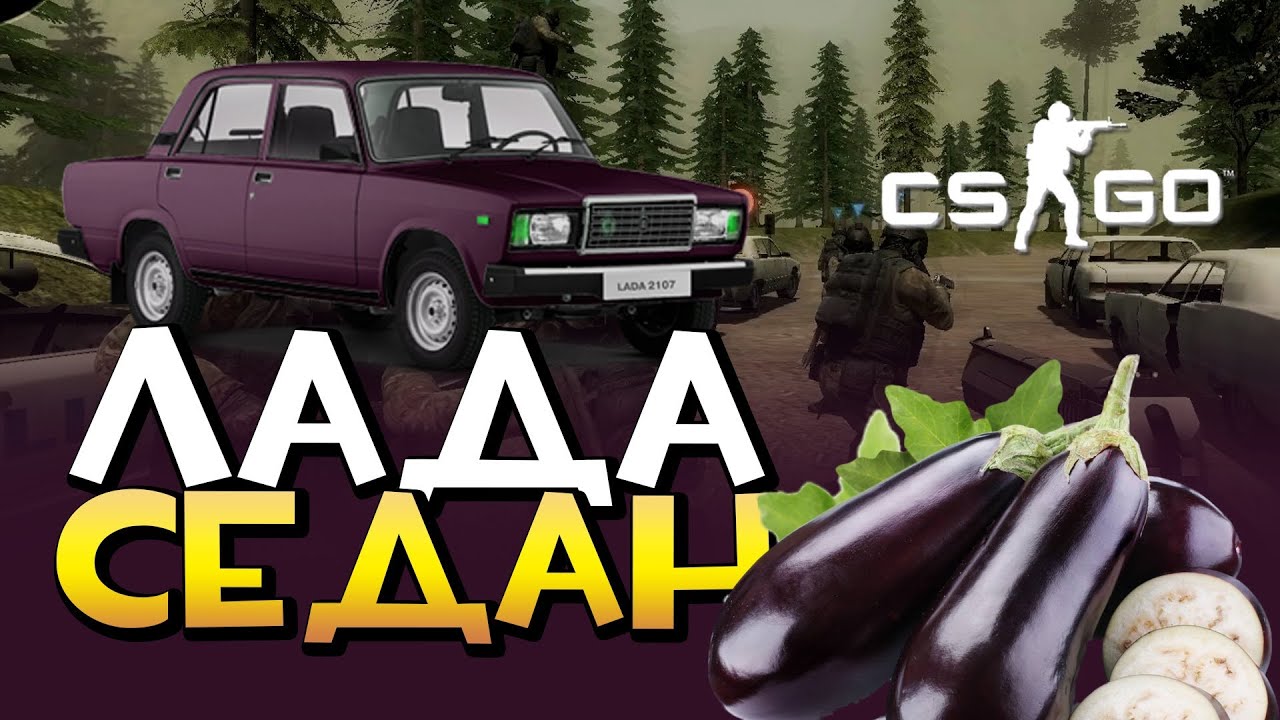 Лада седан баклажан девушка Лада седан баклажан девушка