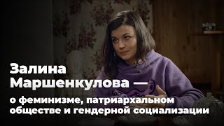 Почему женщины в России несвободны? / #ЗабытаяРоссия