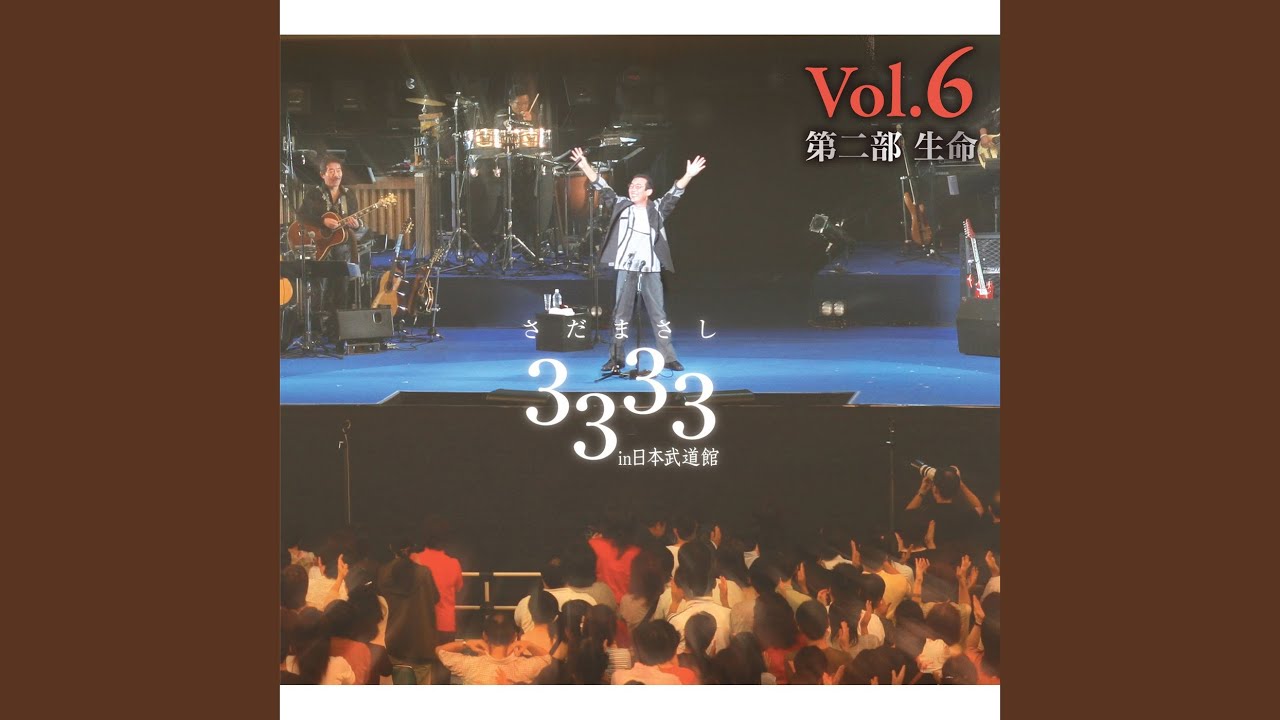 Fuyumonogatari (3333 Concert ver.) - YouTube