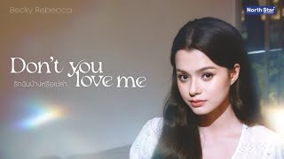 รักฉันบ้างหรือเปล่า (Don’t You Love Me) (From The Earth - 4Elements บ้านวาทินวณิช”) · Becky Rebecca