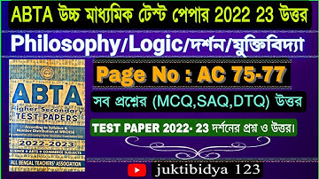 ABTA Hs test paper 2022 2023 philosophy Page 75 76 77 questions and answer all MCQ SAQ DTQ answer