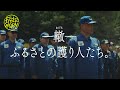 Field Born Vol.7　― 轍 わだち ― ふるさとの護り人