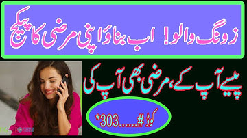 Zong me apni marzi ka package kaisy bnayen | make your own bundle | zong pr apni pasand ka package