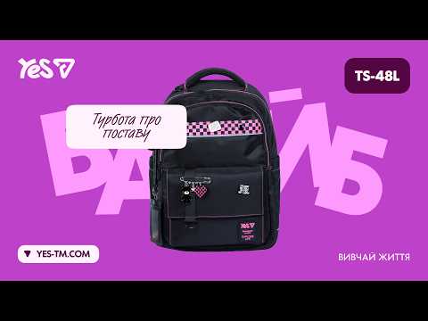 Рюкзак YES TS-48L шкільний SHHH 550352 + пляшка для води 550мл., видео 1