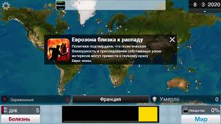 Plague Inc. - игра для Android