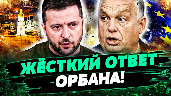 🔥СЕНСАЦИЯ! ЕС УДАРИЛ по ОРБАНУ! ВСЯ ЕВРОПА ЖЁСТКО ШОКИРОВАНА! ОТВЕТ НЕ ЗАСТАВИЛ СЕБЯ ЖДАТЬ — Юрконис