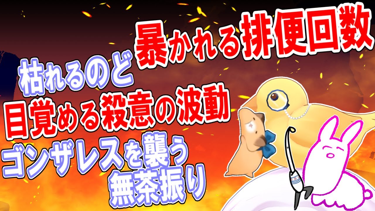 執事セバス（声が枯れたリゼ様）の戦いのすべて