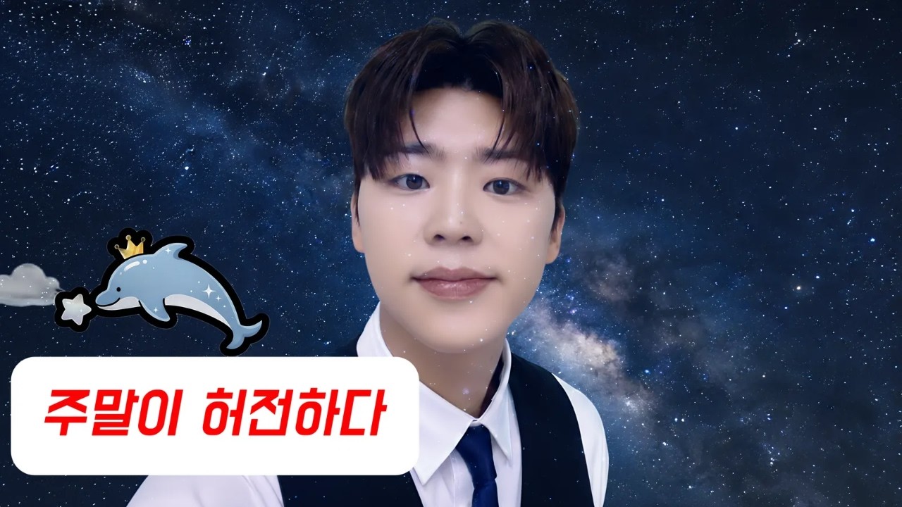 박지현｜길치라도 괜찮아 끝나고 만든 노래