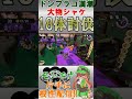 ドンブラコ満潮理論値ムーブ【サーモンラン】【沼カンスト】