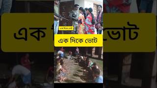 #legislator #minister #shortvideo