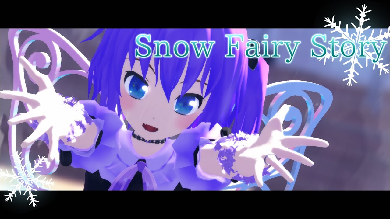 Mmd Snow Fairy Story ほしぞらみづき Youtube Mmd Snow Fairy Story ほしぞらみづき Youtube