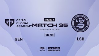 GEN vs LSB Match35 | 02.07 | 2023 LCK CL 스프링 스플릿