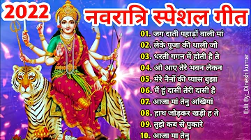 NAVRATRI SPECIAL Bhajans|Best of Devi Bhajans| Super Hits Songs|Full Audio Jukebox