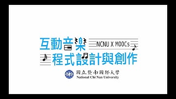 Intro 1: Interactive Music Programming and Creation