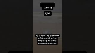 오늘의 운세 [말띠] [양띠] [원숭이띠] 23년 05월 12일