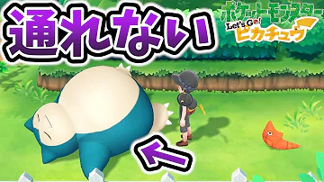カビゴン